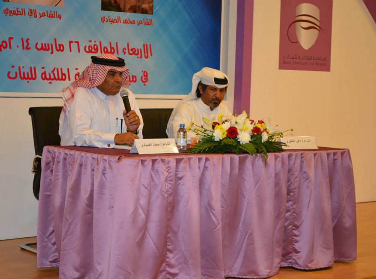  الكلمة الطيبة تقيم أمسية شعرية