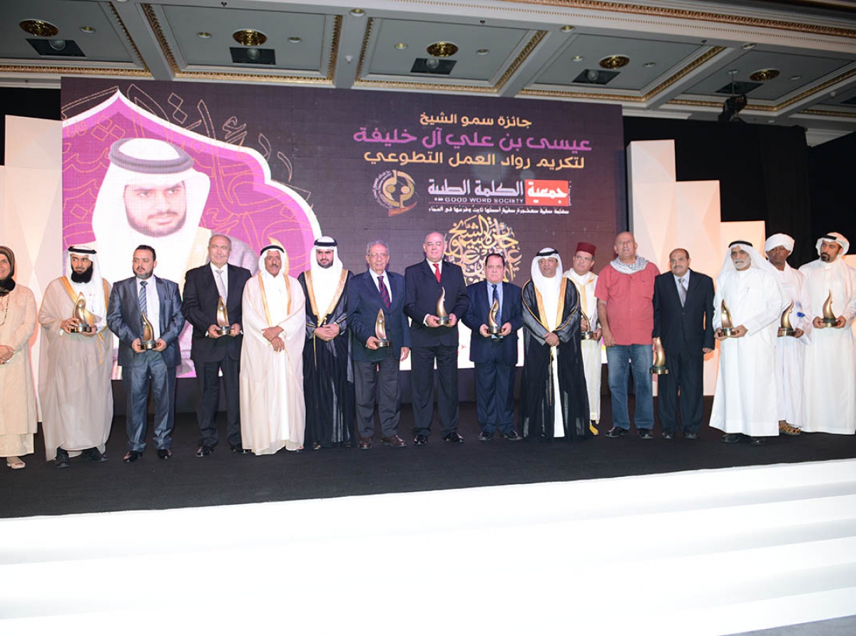  سمو نائب رئيس مجلس الوزراء يحضر الاحتفال بتسليم جائزة سمو الشيخ عيسى بن علي للعمل التطوعي