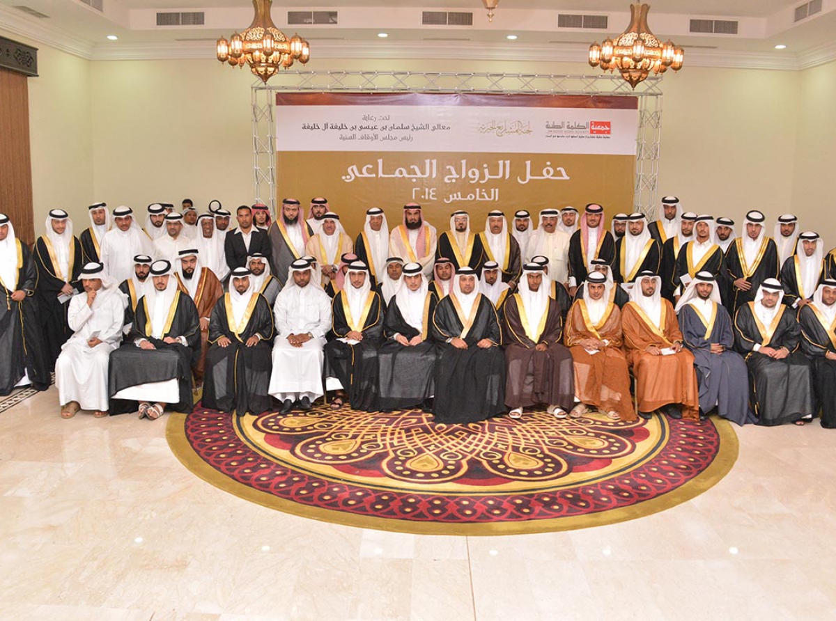  الكلمة الطيبة تقيم حفل الزواج الجماعي الخامس برعاية سلمان بن عيسى