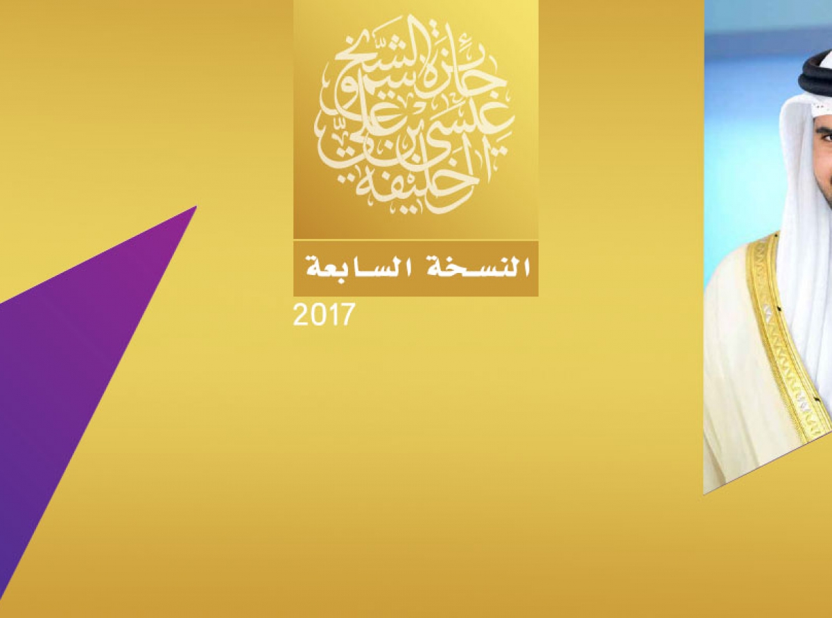  بالتعاون بين ( جمعية الكلمة الطيبة ) و( الاتحاد العربي للتطوع ) انطلاق النسخة السابعة لجائزة الشيخ عيسى بن علي للعمل التطوعي في سبتمبر