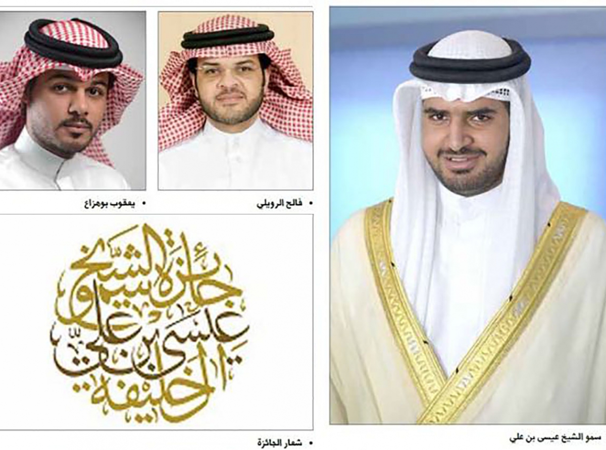  فالح الرويلي: الجائزة باتت تتجذر في البحرين وتأثيراتها تمتد إل الوطن العربي .. 45 مشروعا تتنافس على جائزة عيسى بن علي