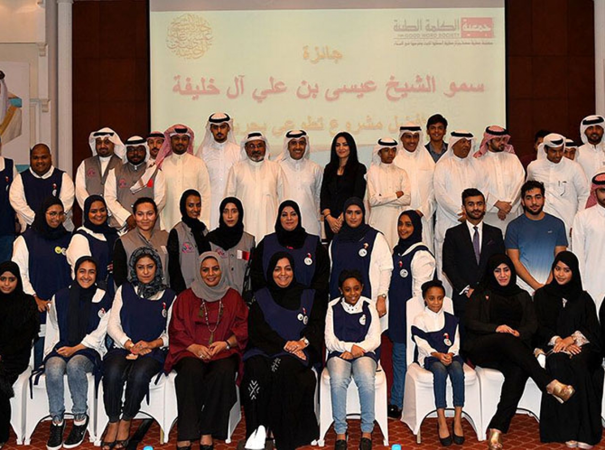  بدء تقييم المشروعات المشاركة في جائزة سمو الشيخ عيسى بن علي آل خليفة لأفضل مشروع تطوع - صور