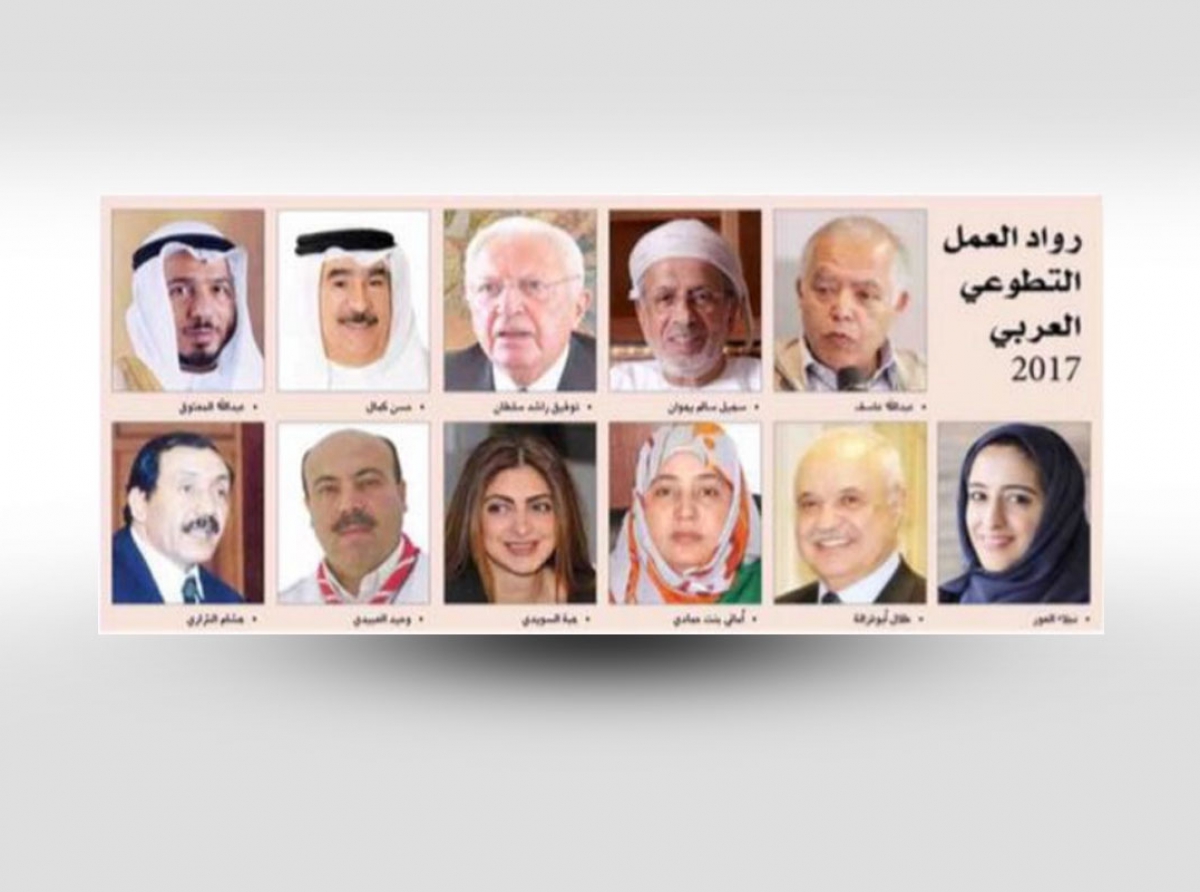  15 شخصية عربية تفوز بجائزة عيسى بن علي للعمل التطوعي 2017