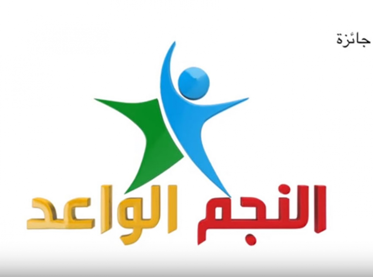  إعلان : فتح باب التسجيل لجائزة سمو الشيخ عيسى بن علي للنجم الواعد في نسختها الثالثة للأطفال