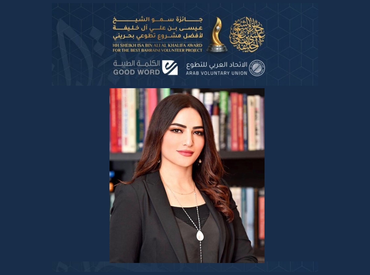  جائزة عيسى بن علي للعمل التطوعي تكرم الكوادر في الصفوف الأمامية