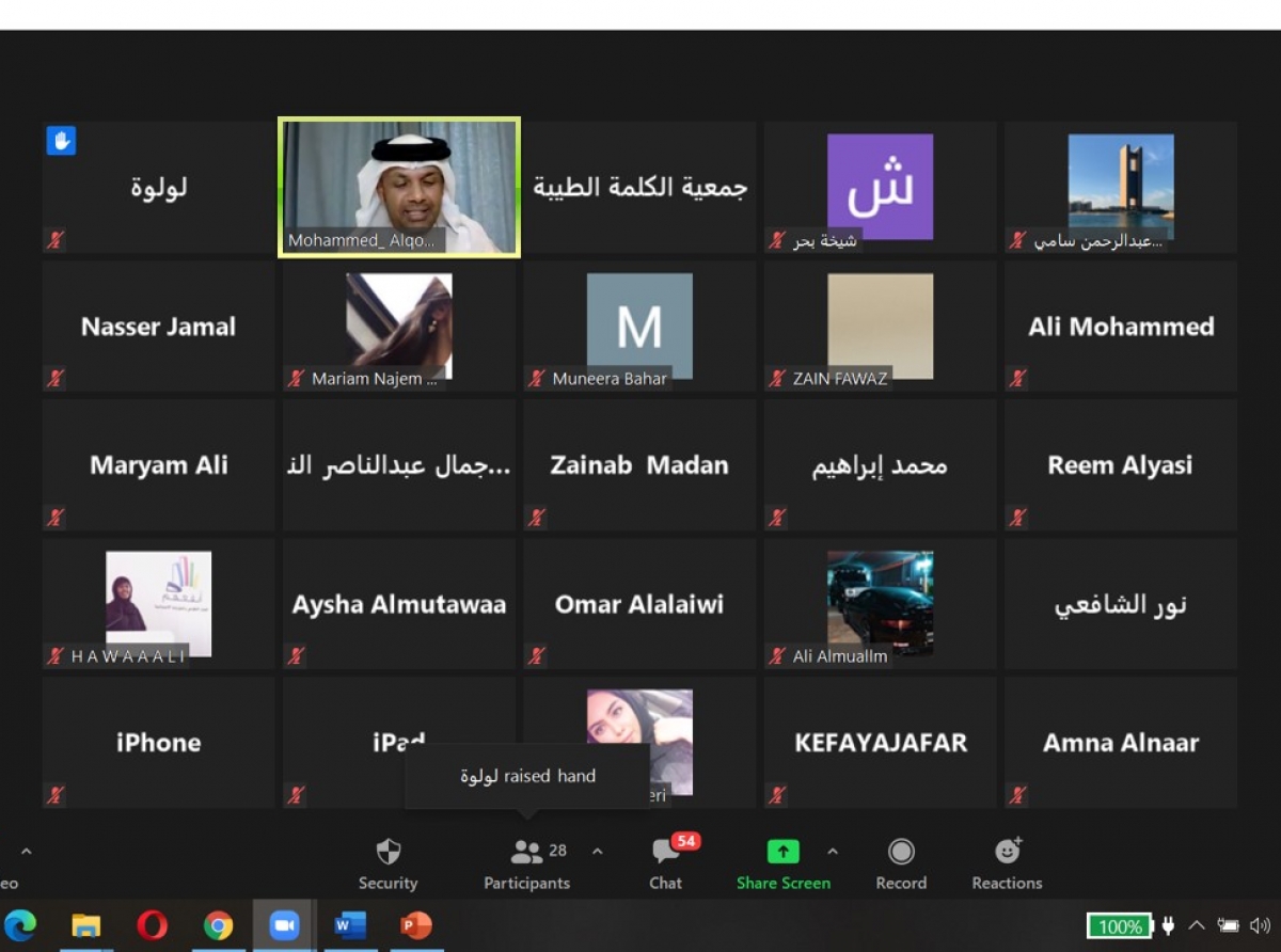  الكلمة الطيبة تنظم دورة صناعة الفرص والتخطيط الشخصي