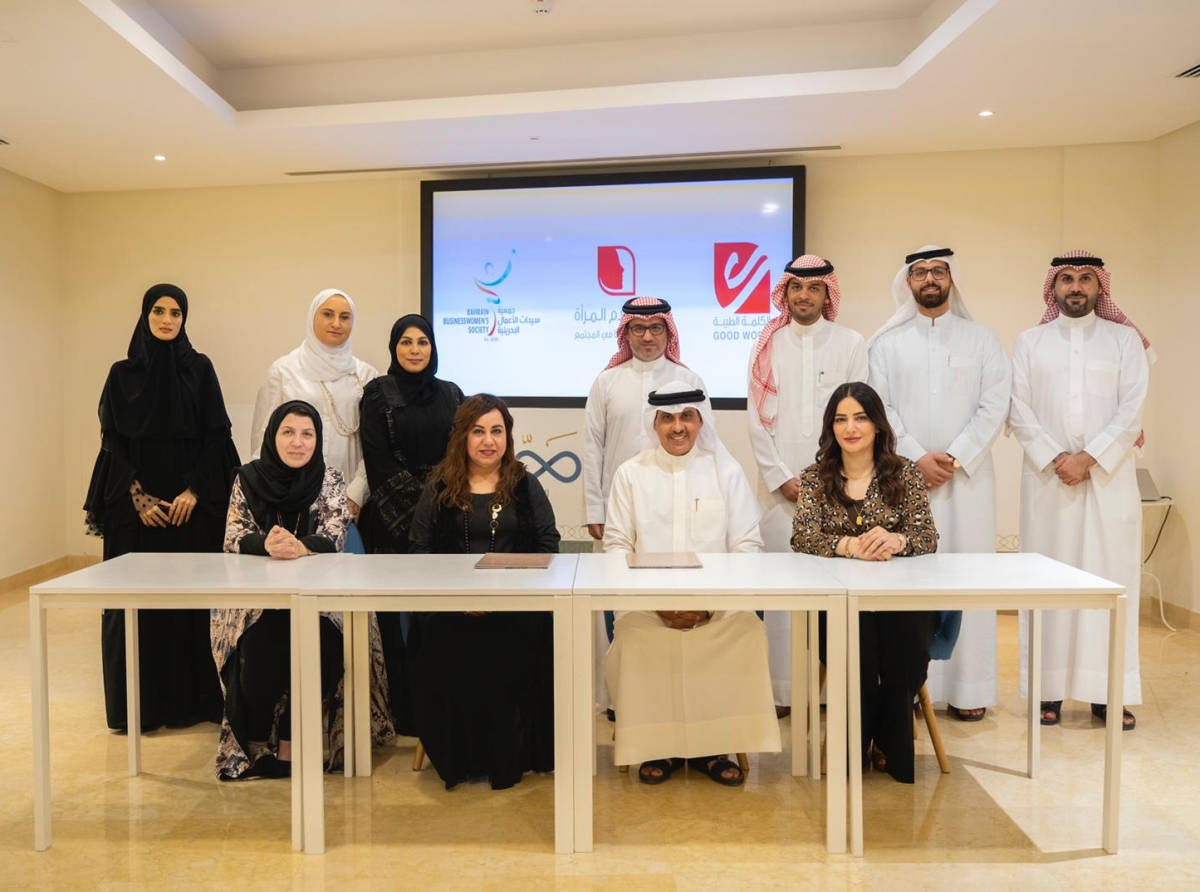  توقيع اتفاقية تعاون بين إدارة تقدم المرأة في جمعية الكلمة الطيبة وجمعية سيدات الاعمال البحرينية