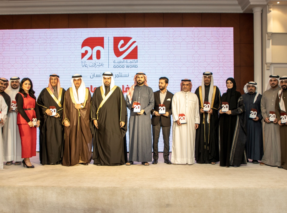  سمو الشيخ عيسى بن علي آل خليفة .. يرعى حفل مرور 20 عاما على تأسيس جمعية الكلمة الطيبة