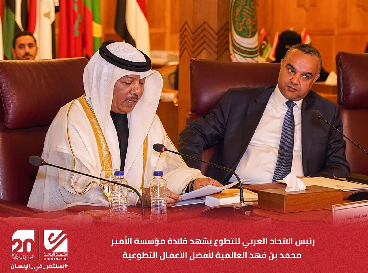  رئيس الاتحاد العربي للتطوع يشهد قلادة مؤسسة الأمير محمد بن فهد العالمية لأفضل الأعمال التطوعية