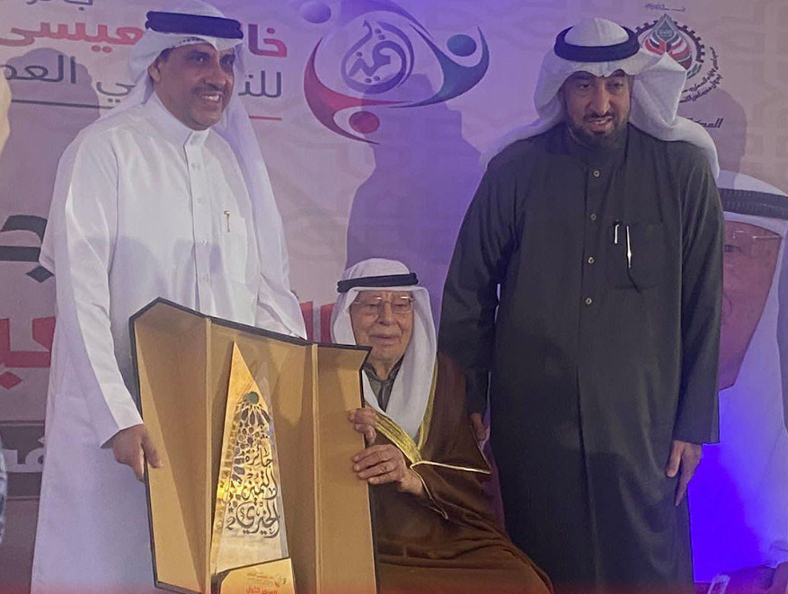  تكريم الكلمة الطيبة بجائزة خالد العيسى الصالح للتميز في العمل الخيرية بدولة الكويت