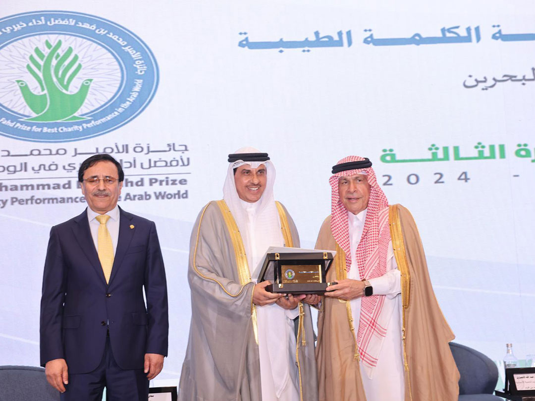 جمعية الكلمة الطيبة تفوز بجائزة الأمير محمد بن فهد لأفضل أداء خيري في الوطن العربي